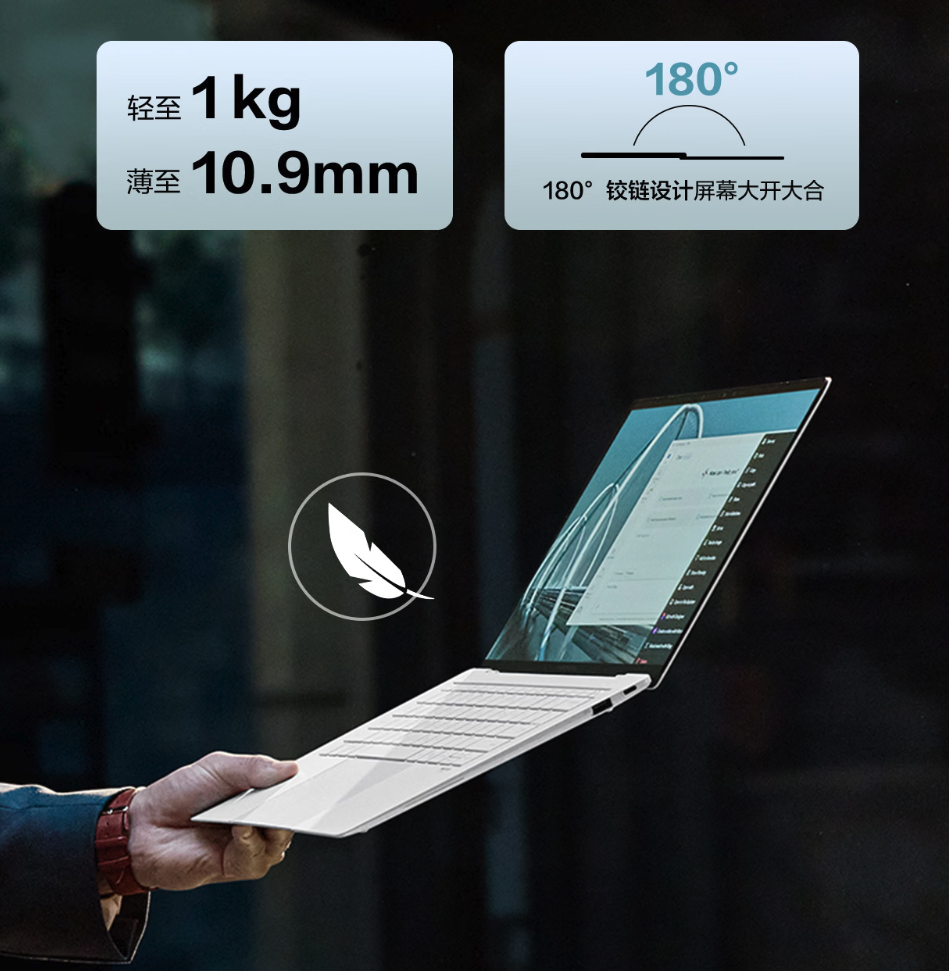 华硕破晓Ultra笔记本发布 酷睿Ultra X7加持 1.1kg轻薄机身16999元起